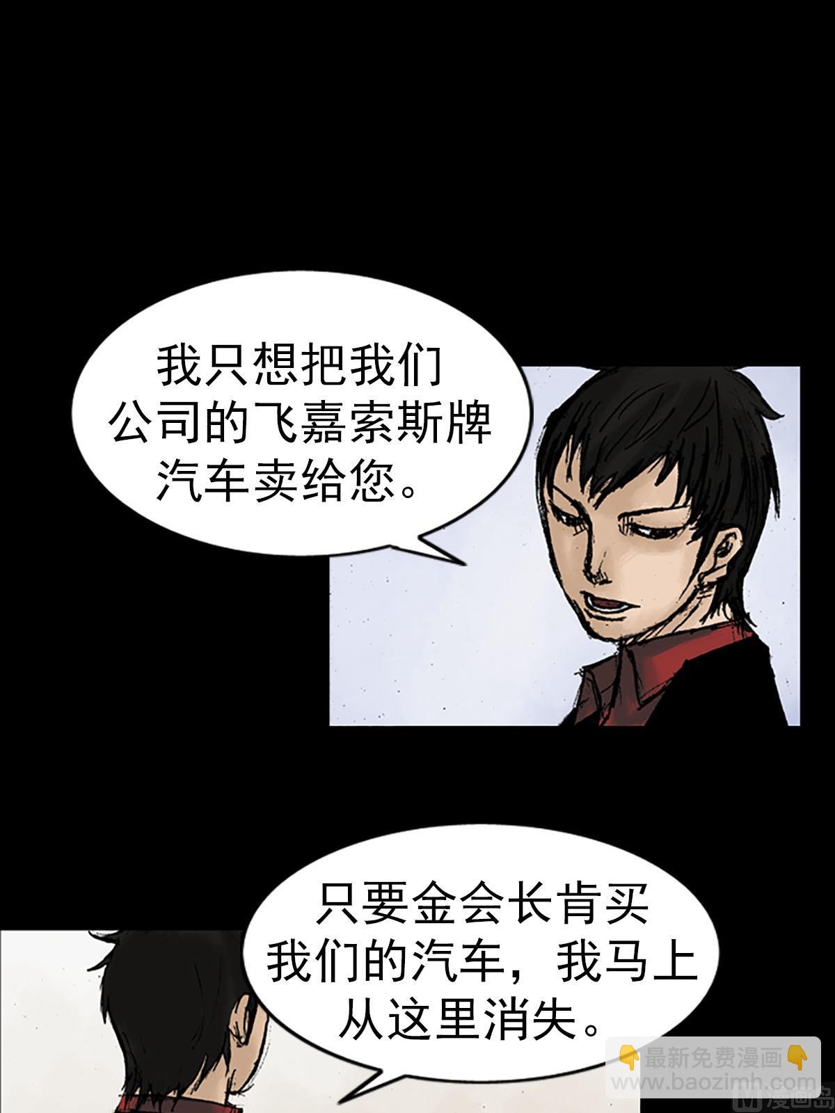 勝券在握 - 第12話上 - 6