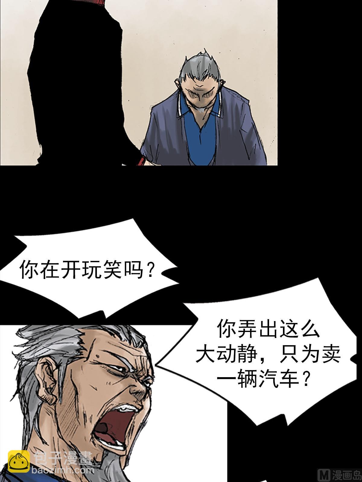 勝券在握 - 第12話上 - 1