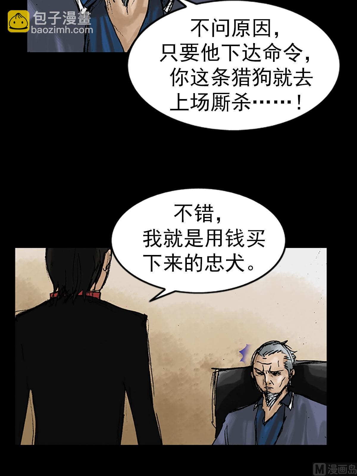 勝券在握 - 第12話上 - 5