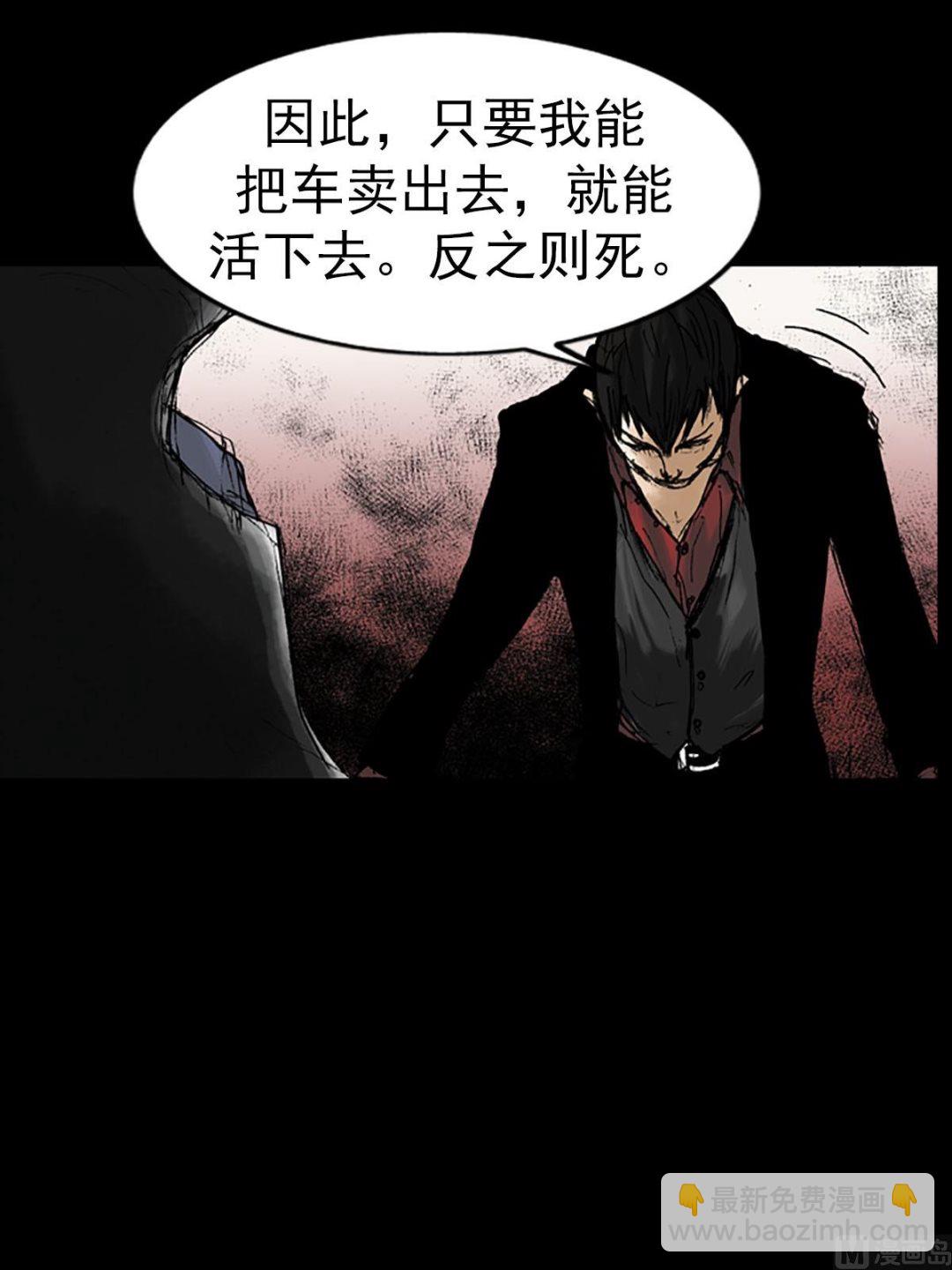 勝券在握 - 第12話上 - 6