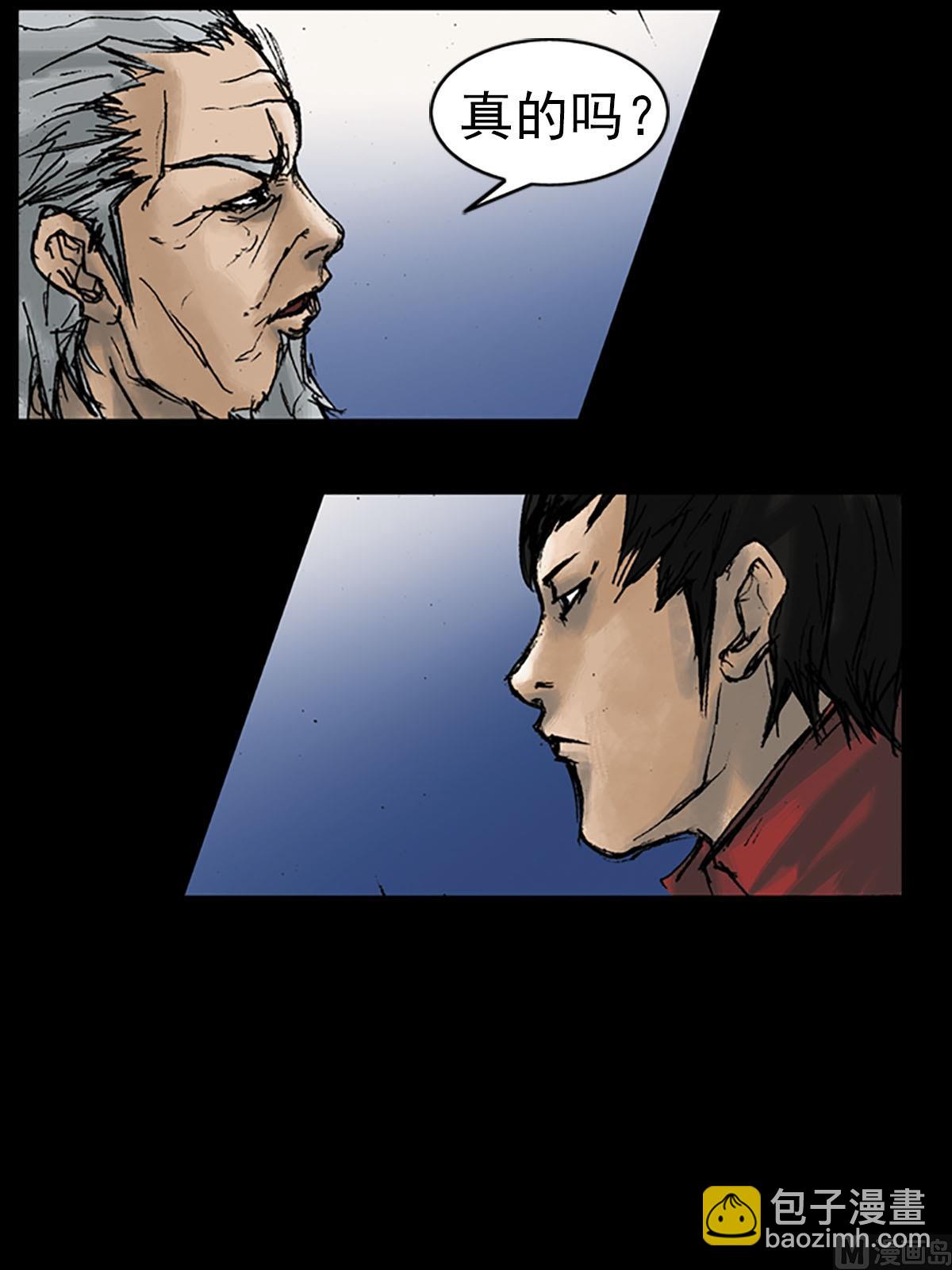 勝券在握 - 第12話上 - 1