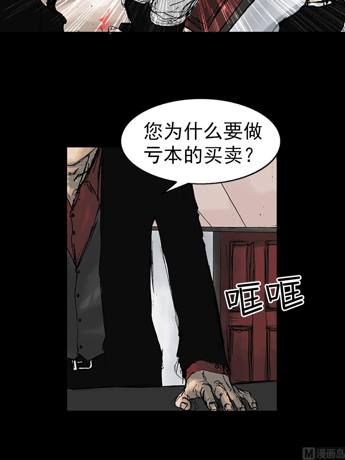 勝券在握 - 第12話上 - 5