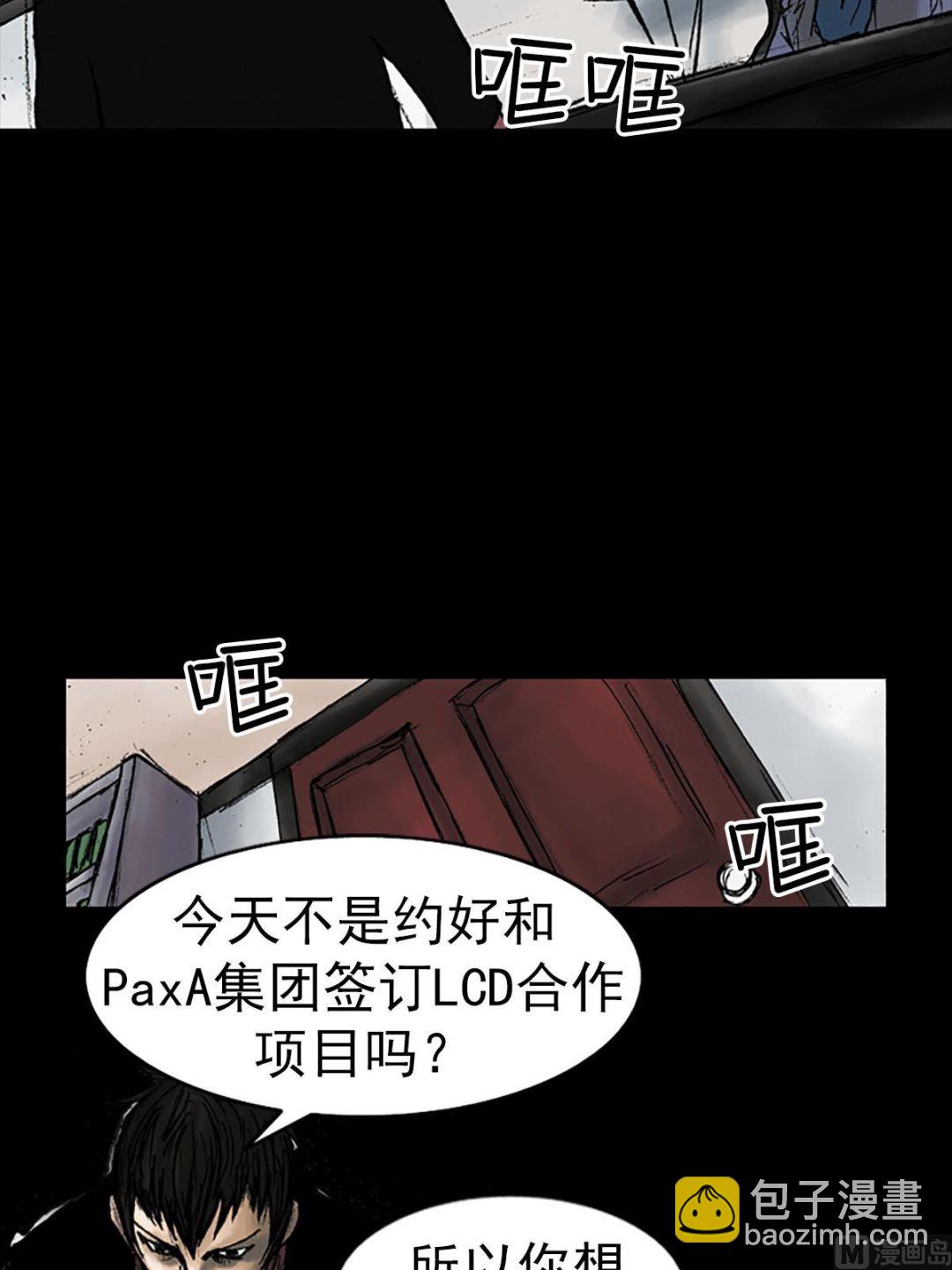 勝券在握 - 第12話上 - 2