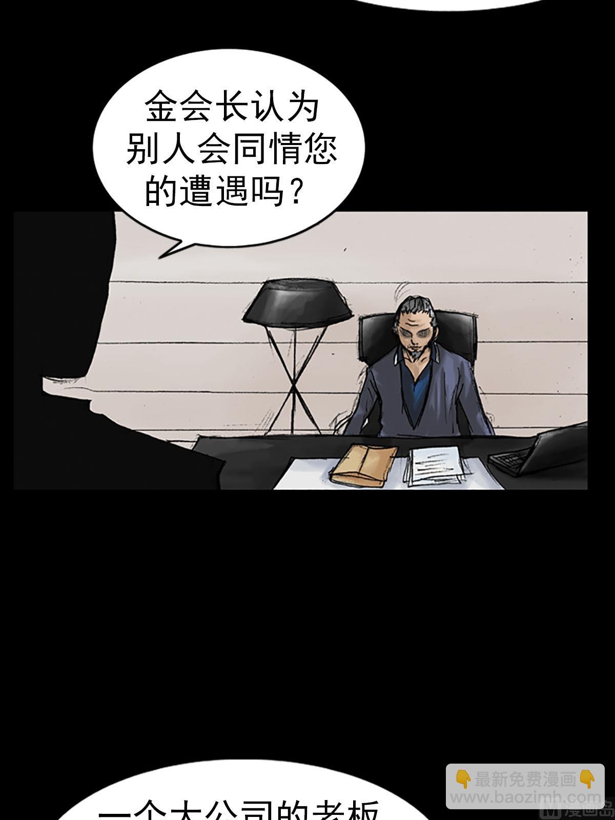 勝券在握 - 第12話上 - 1