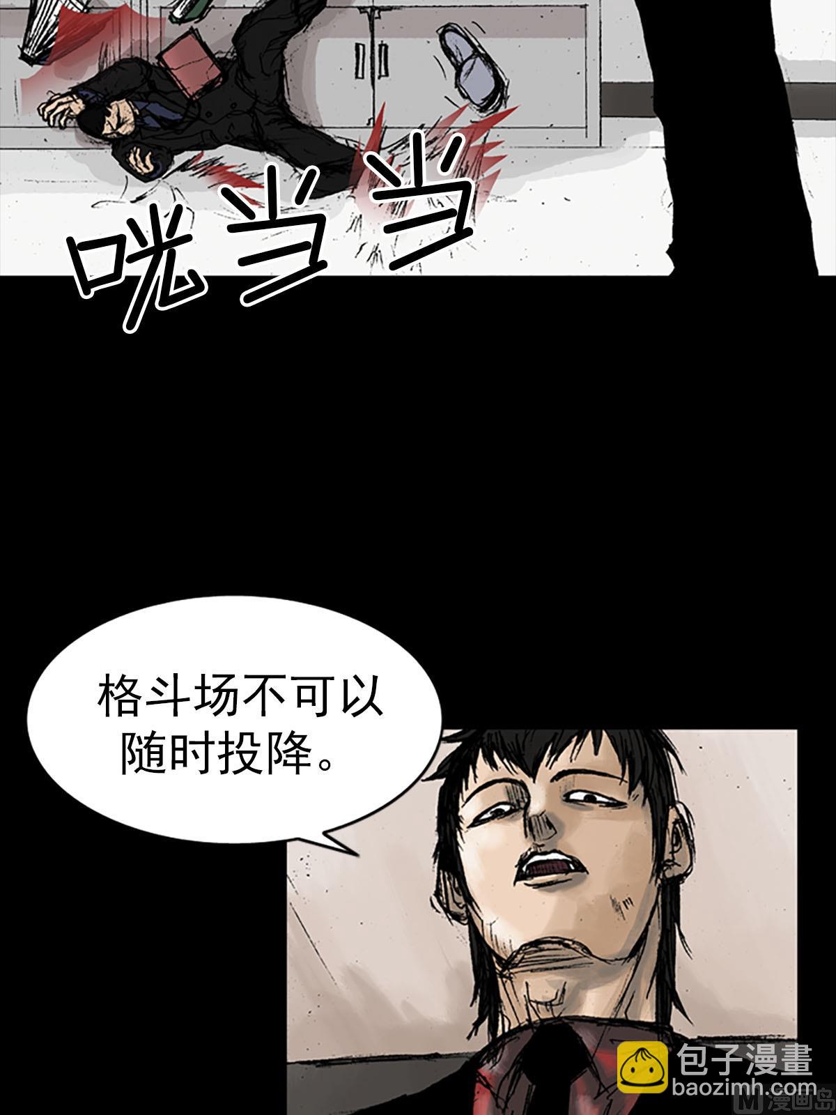 勝券在握 - 第12話上 - 4