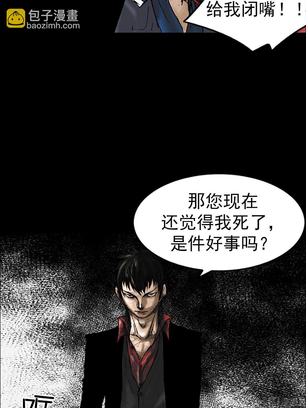 勝券在握 - 第12話上 - 4