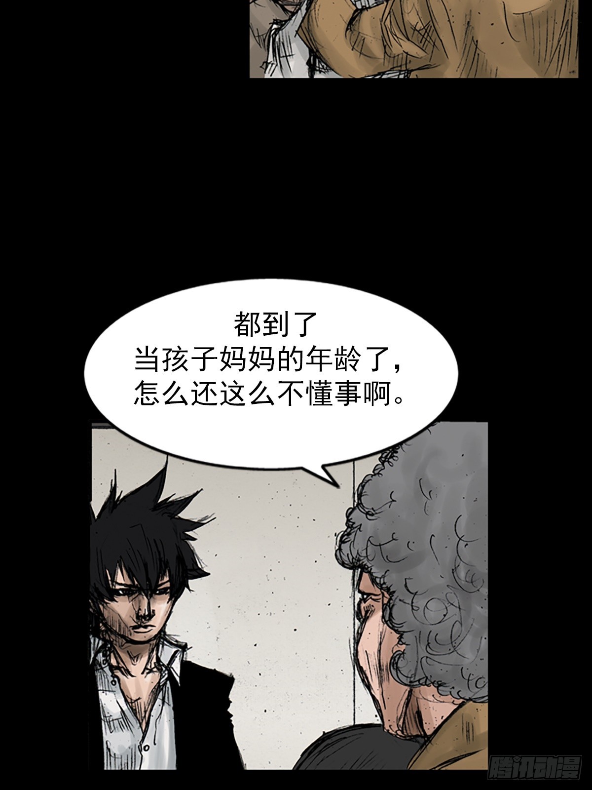 勝券在握 - 第112話上 - 4