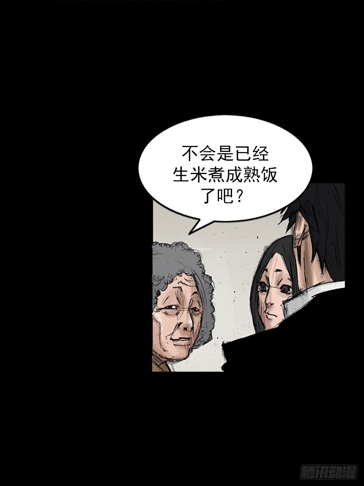 勝券在握 - 第112話上 - 3