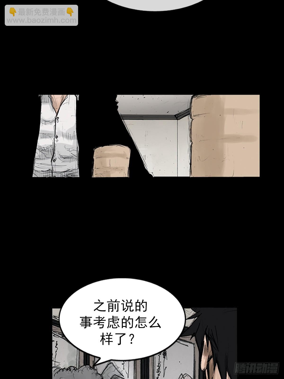 勝券在握 - 第112話上 - 6