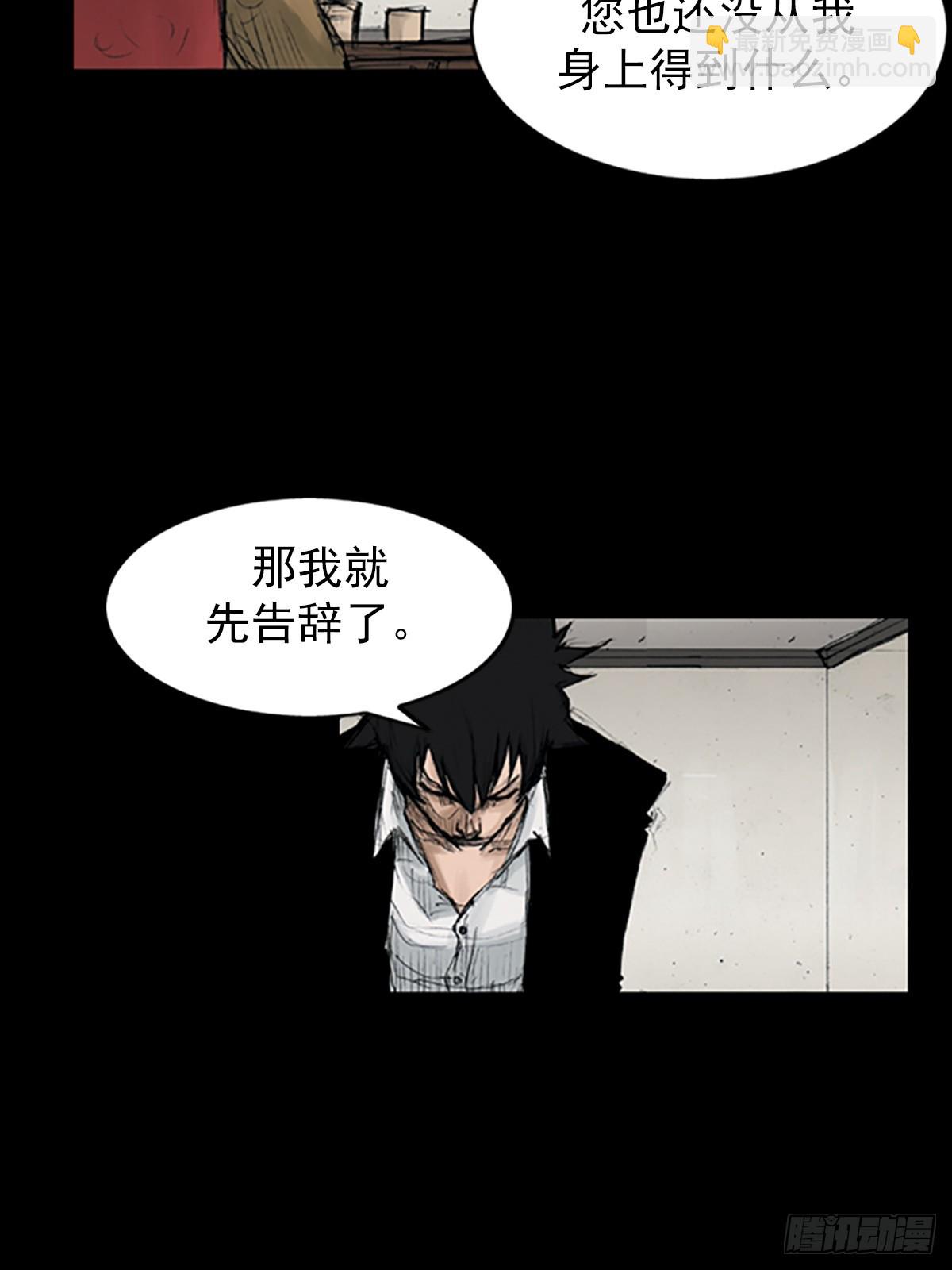 勝券在握 - 第112話上 - 5