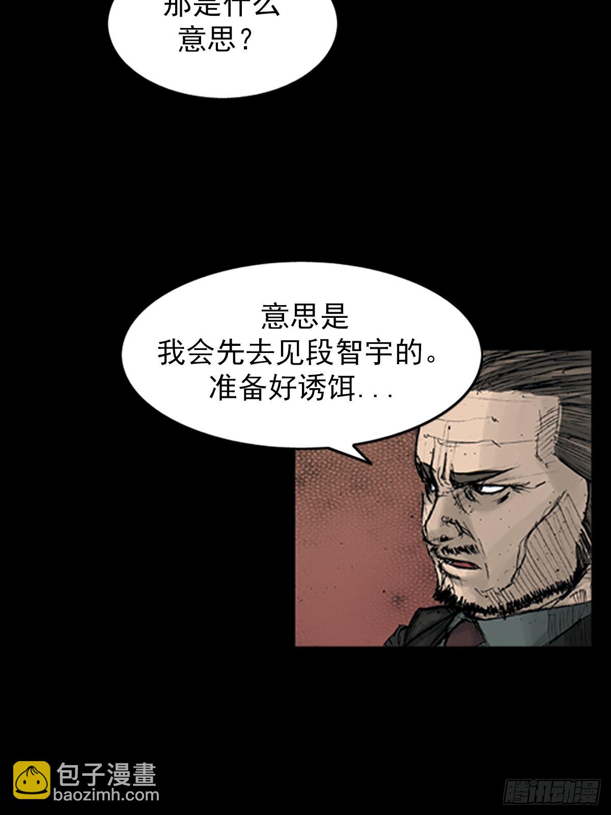 勝券在握 - 第112話上 - 6