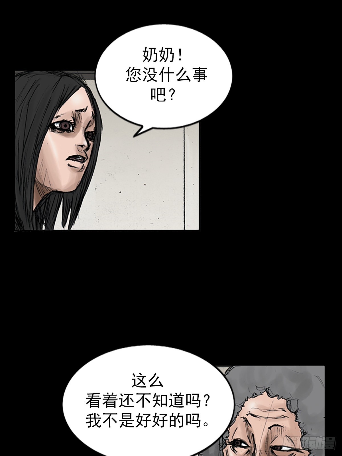 勝券在握 - 第112話上 - 1