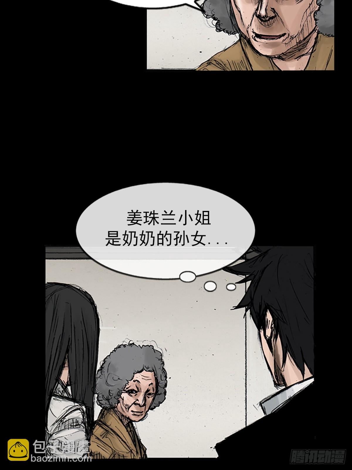 勝券在握 - 第112話上 - 2