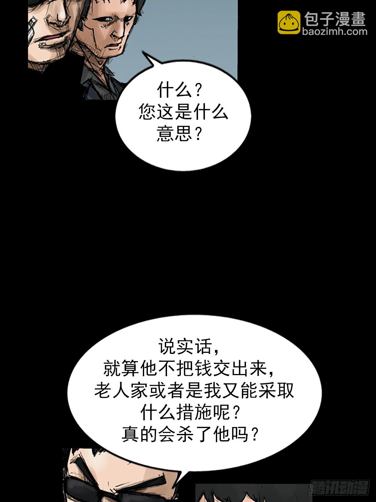 勝券在握 - 第113話上 - 3