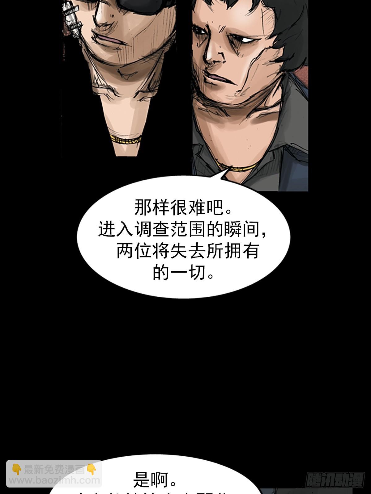 勝券在握 - 第113話上 - 4