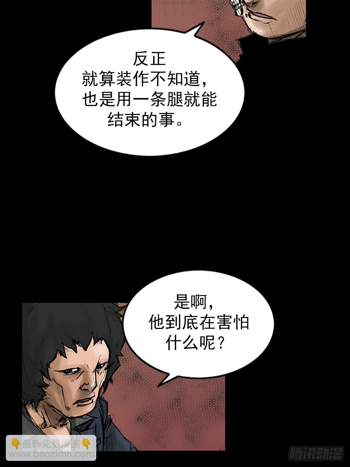 勝券在握 - 第113話上 - 6