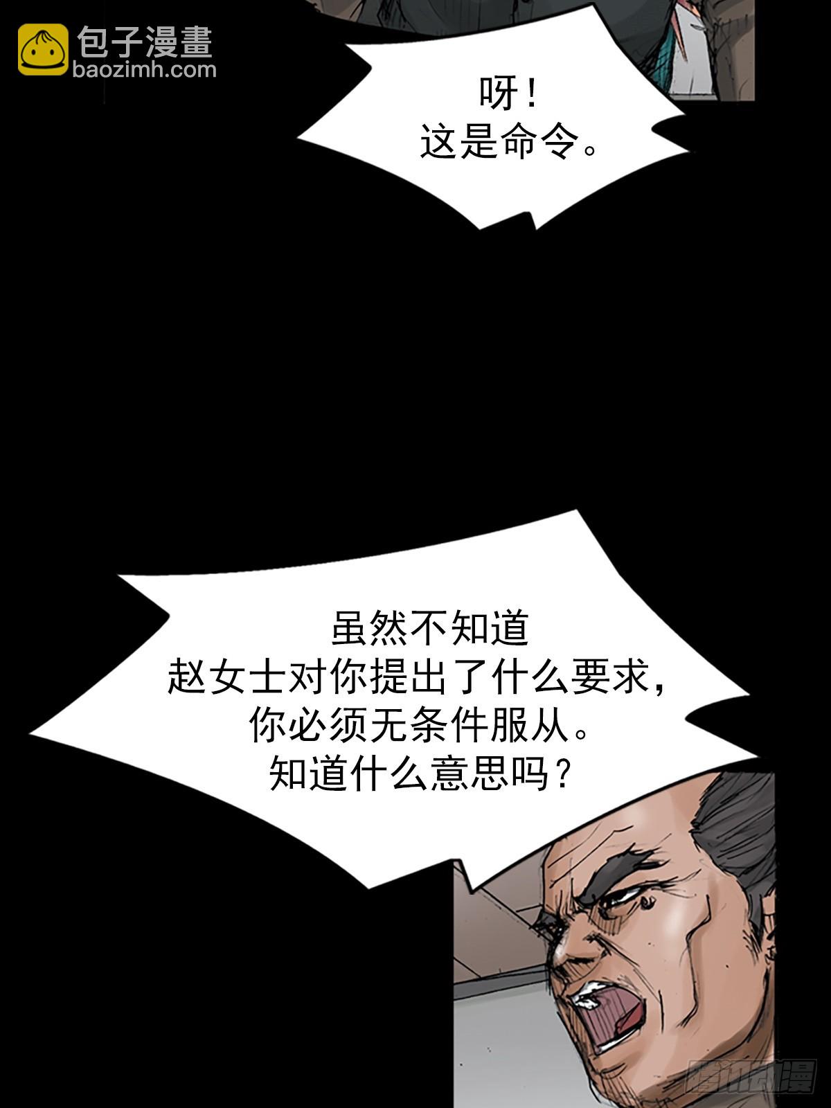 勝券在握 - 第113話上 - 3