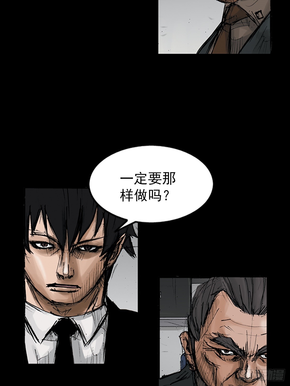 勝券在握 - 第113話上 - 4