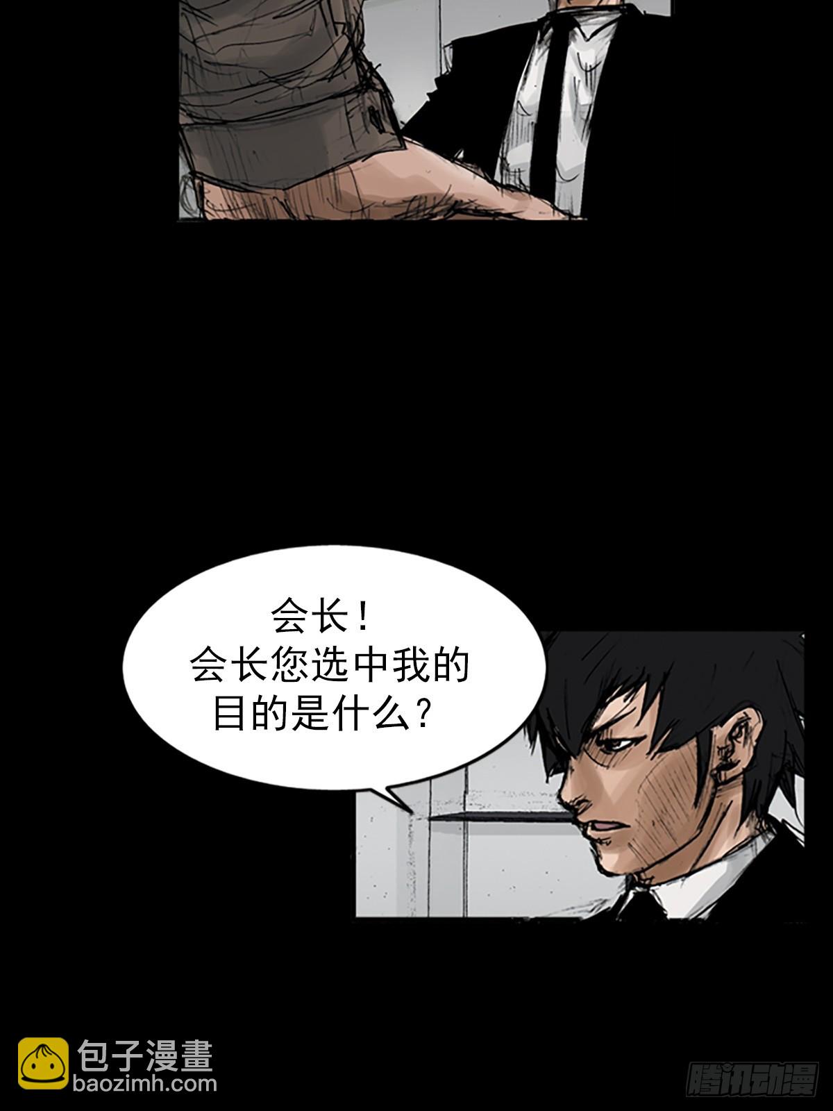 勝券在握 - 第113話上 - 6