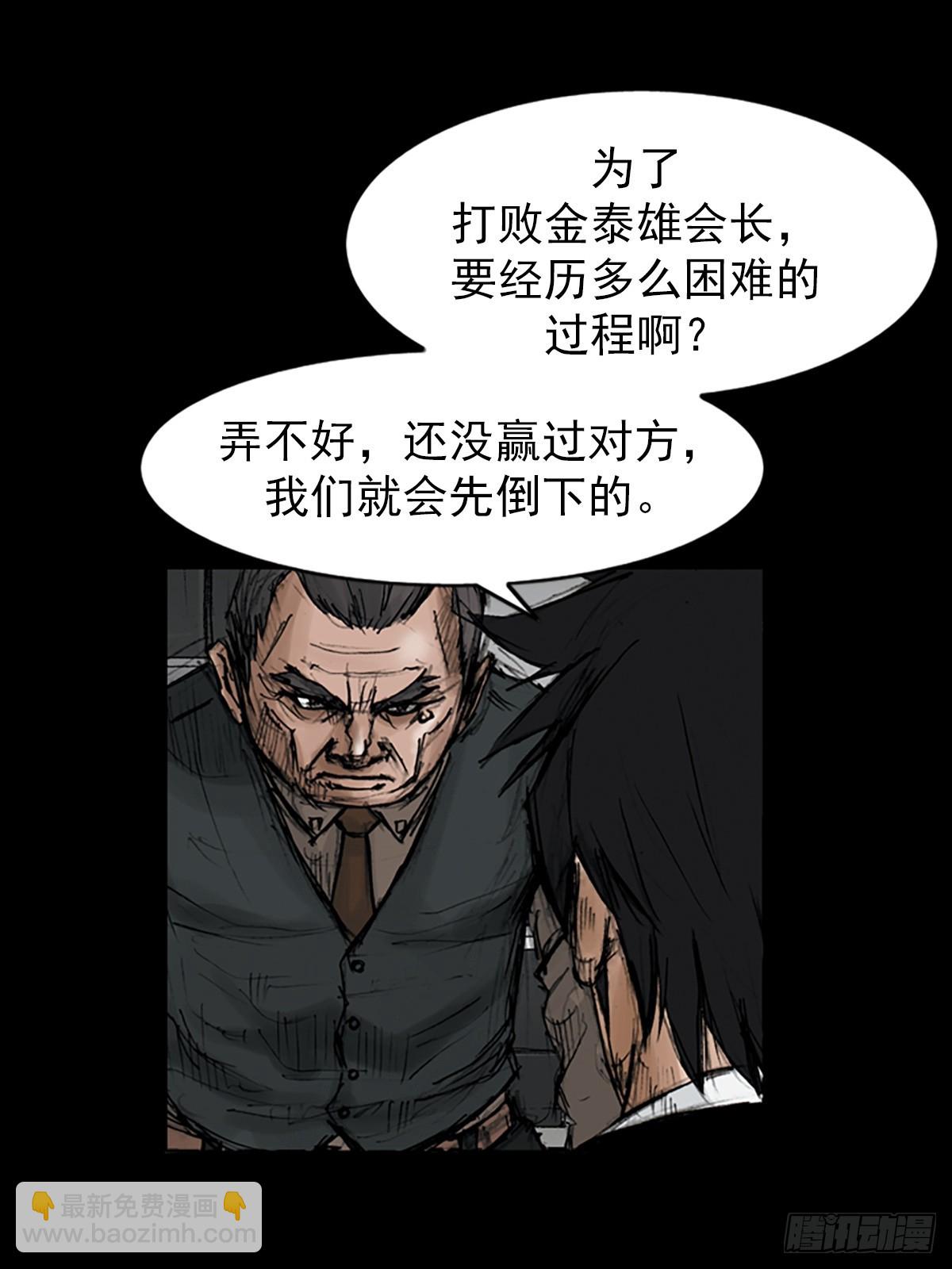 勝券在握 - 第113話上 - 4