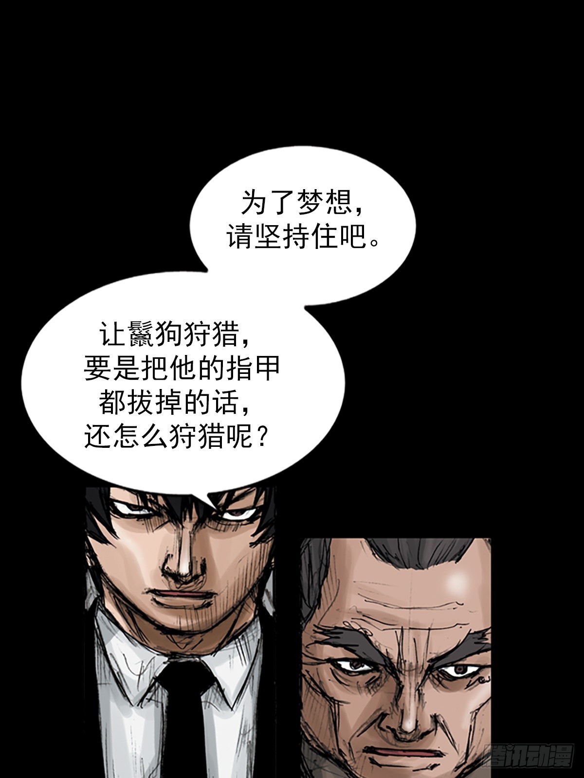 勝券在握 - 第113話上 - 5