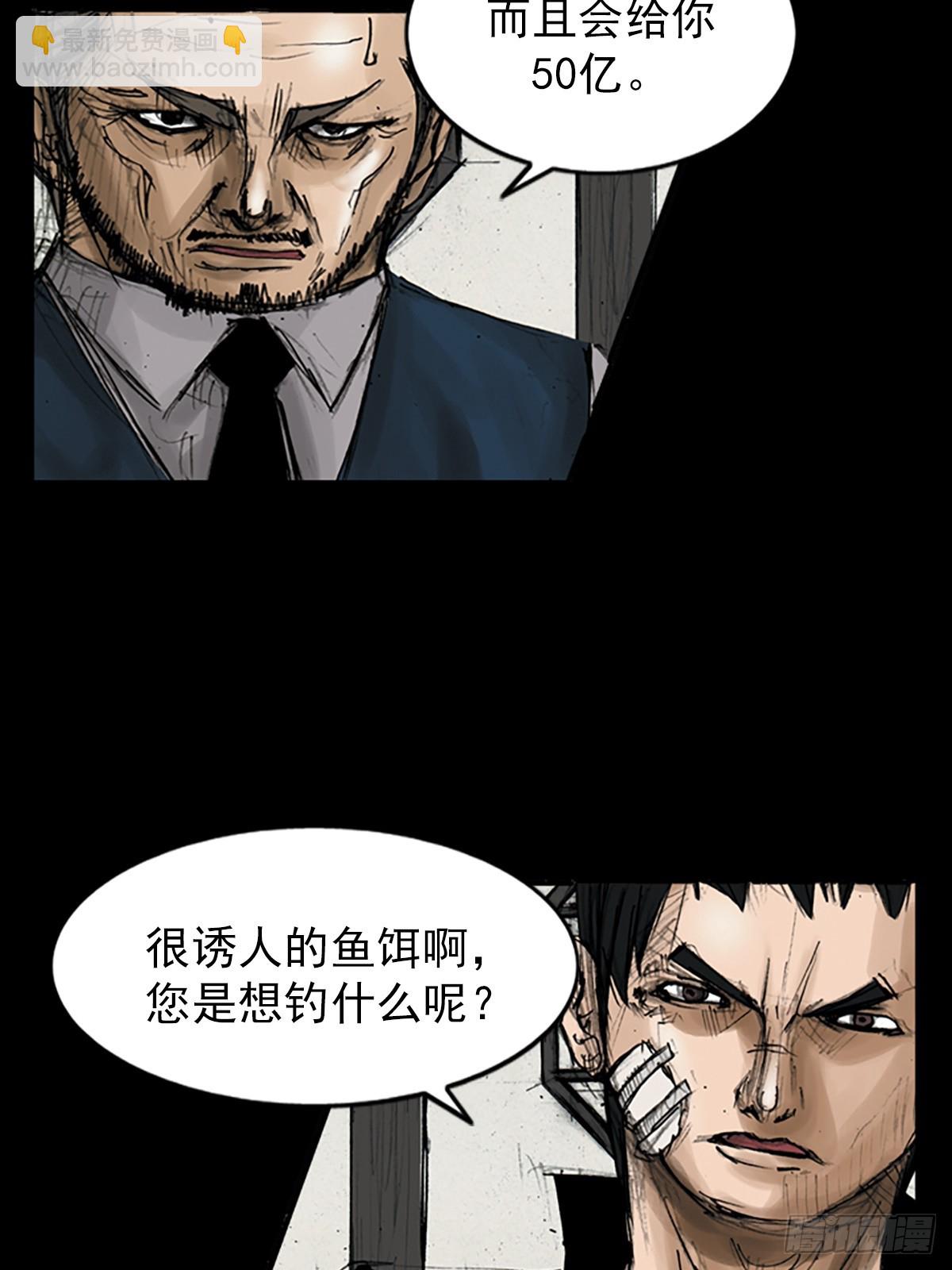 勝券在握 - 第113話上 - 3