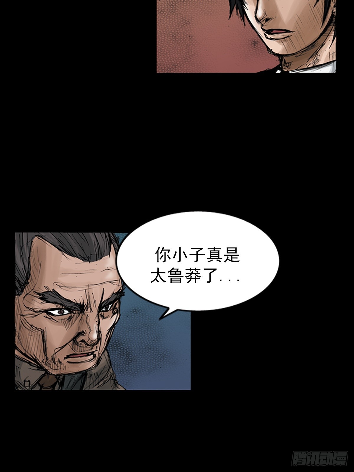 勝券在握 - 第113話上 - 3