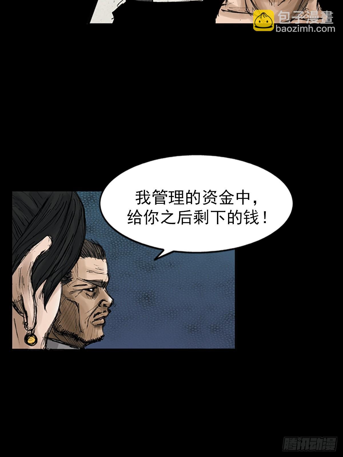 勝券在握 - 第113話上 - 4