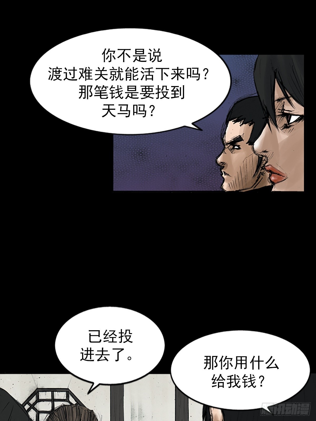 勝券在握 - 第113話上 - 5