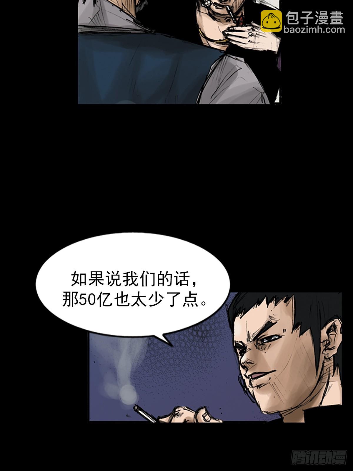 勝券在握 - 第113話上 - 3