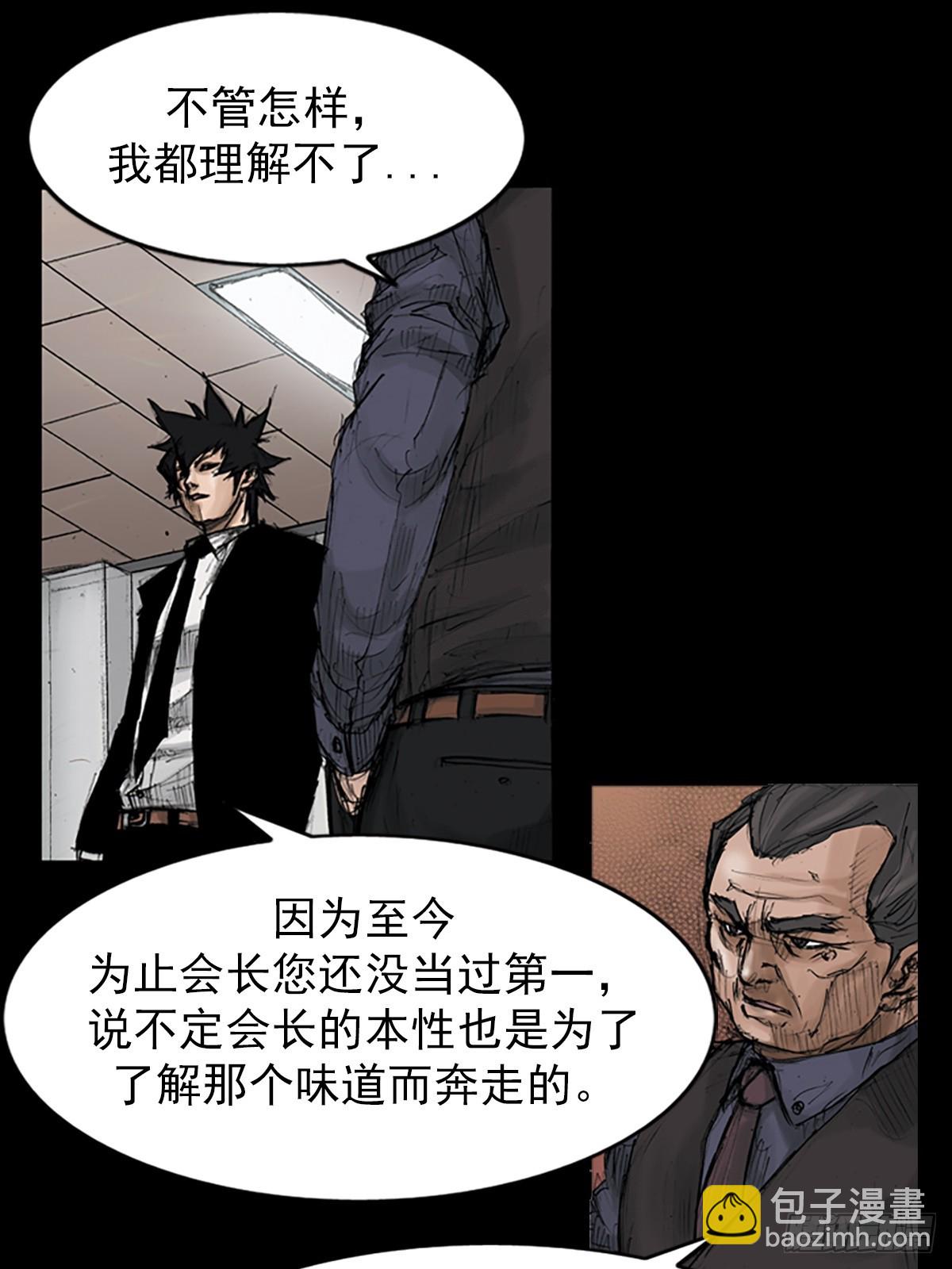 勝券在握 - 第114話上 - 5