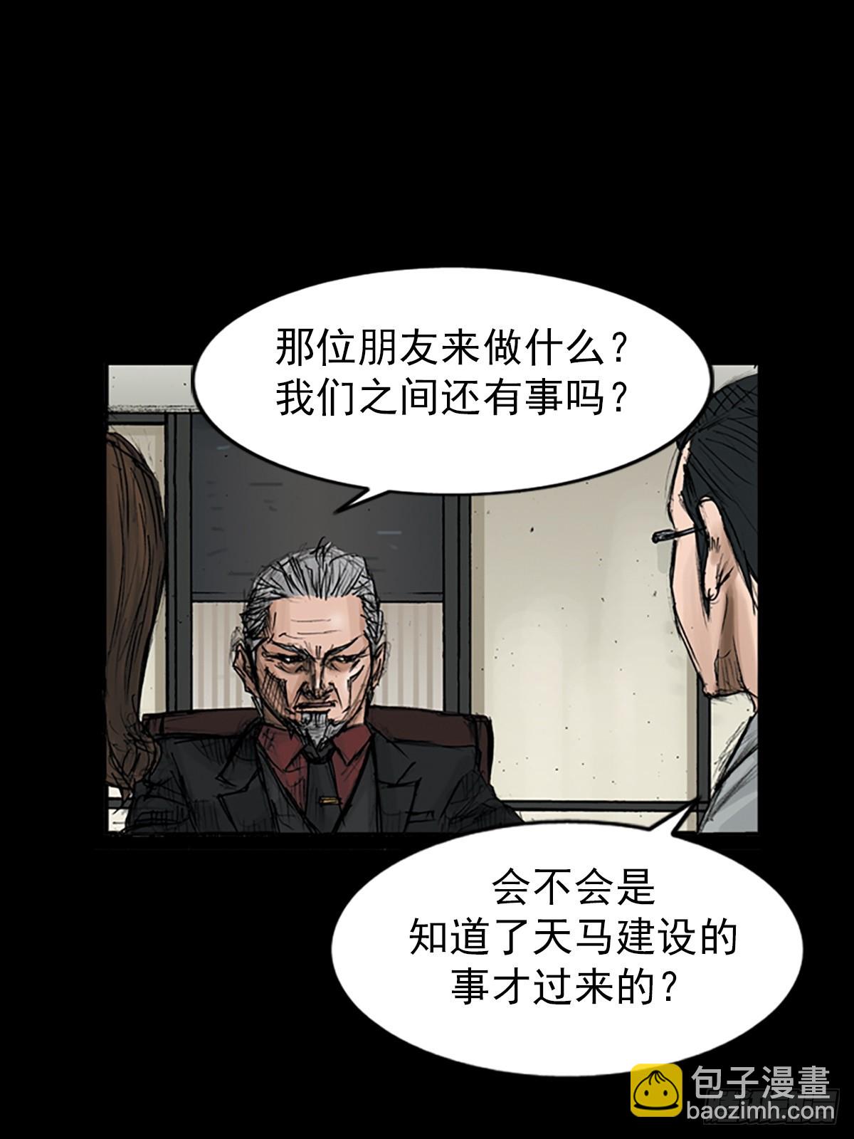 勝券在握 - 第114話上 - 1