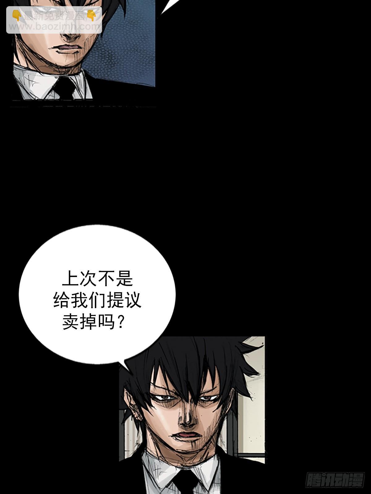 勝券在握 - 第114話上 - 4