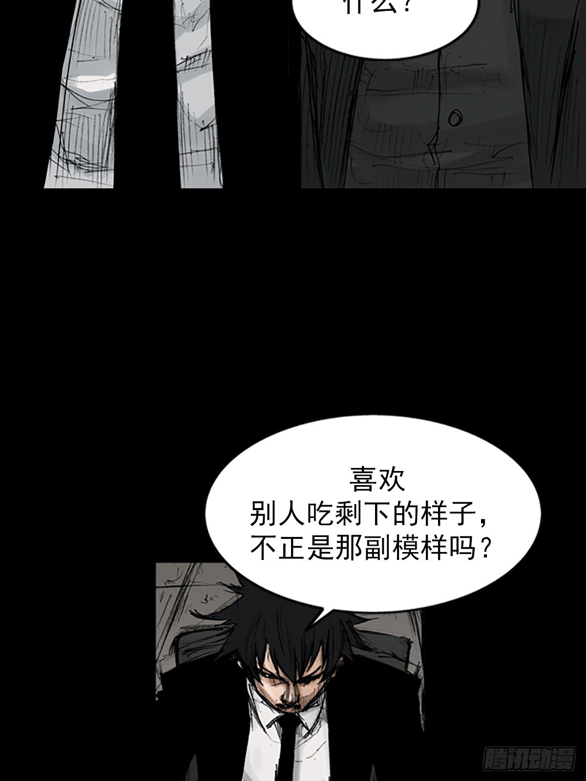 勝券在握 - 第114話上 - 3