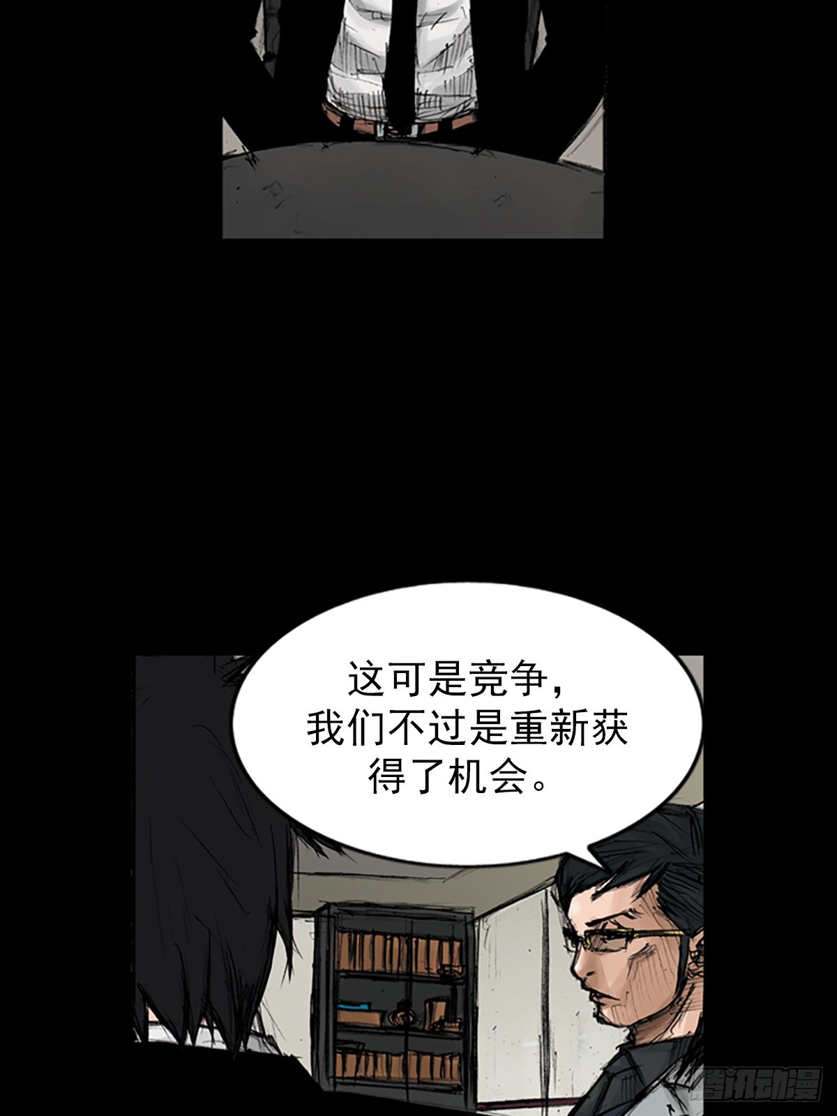 勝券在握 - 第114話上 - 4