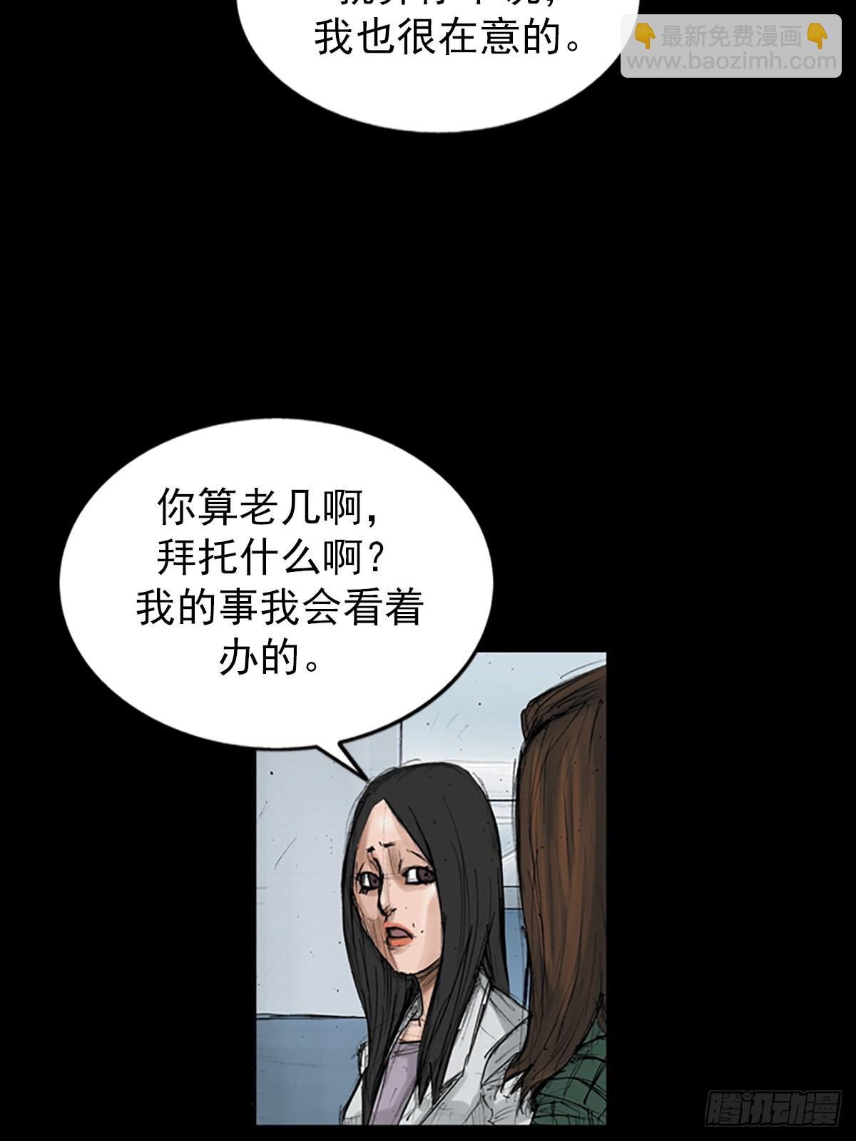 勝券在握 - 第115話上 - 4