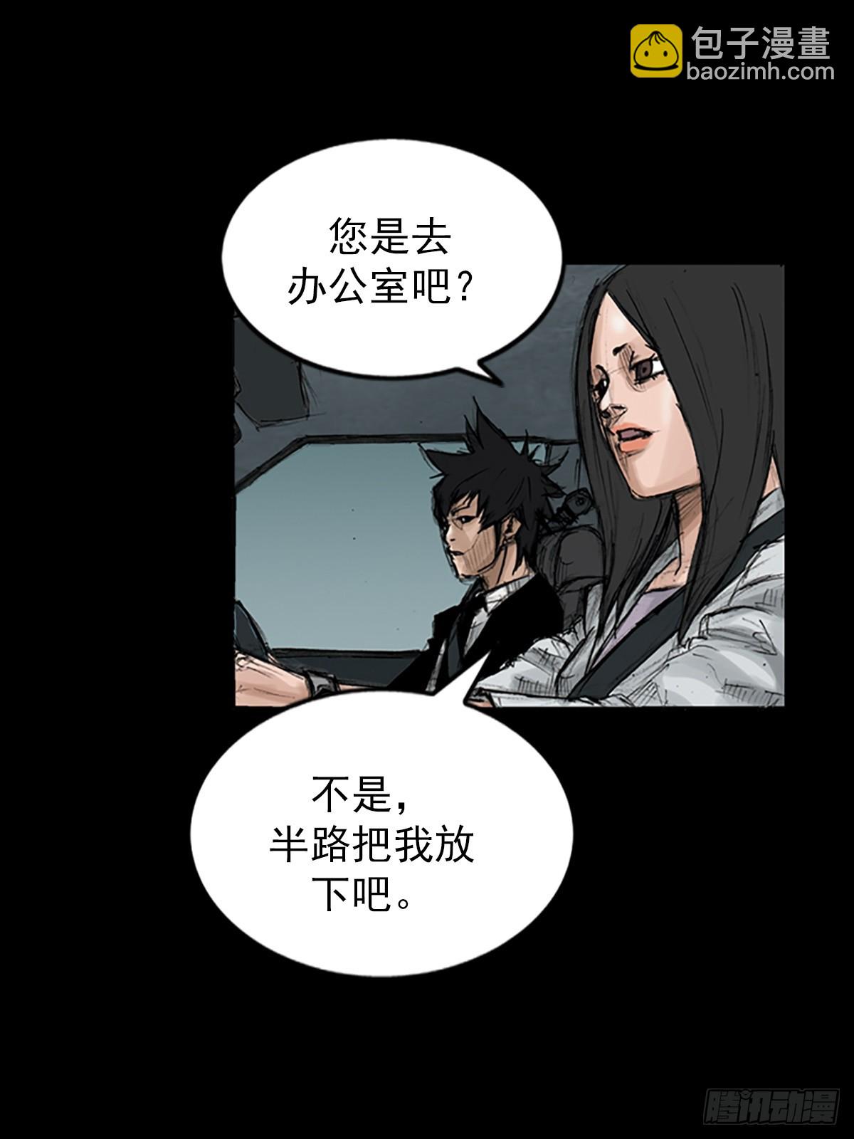 勝券在握 - 第115話上 - 2