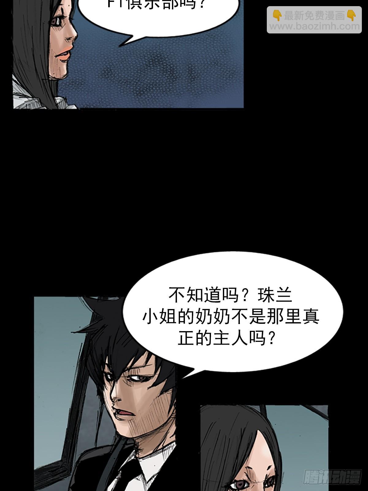 勝券在握 - 第115話上 - 4