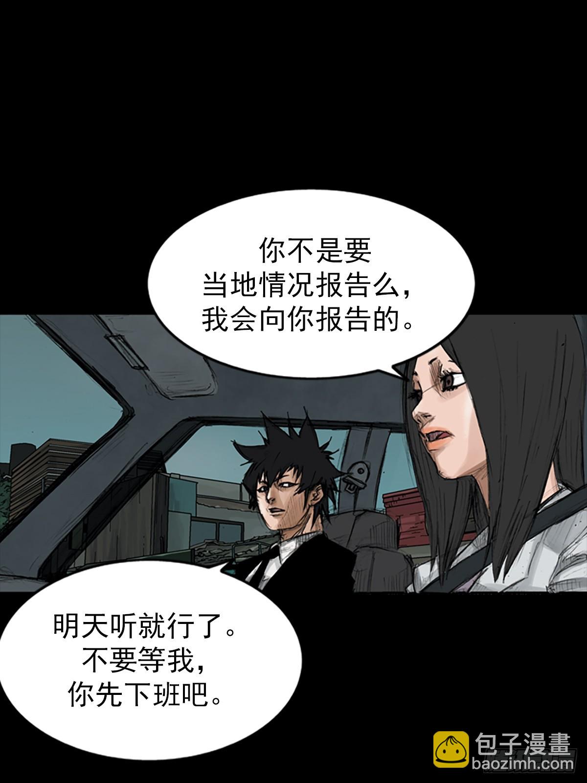 勝券在握 - 第115話上 - 3