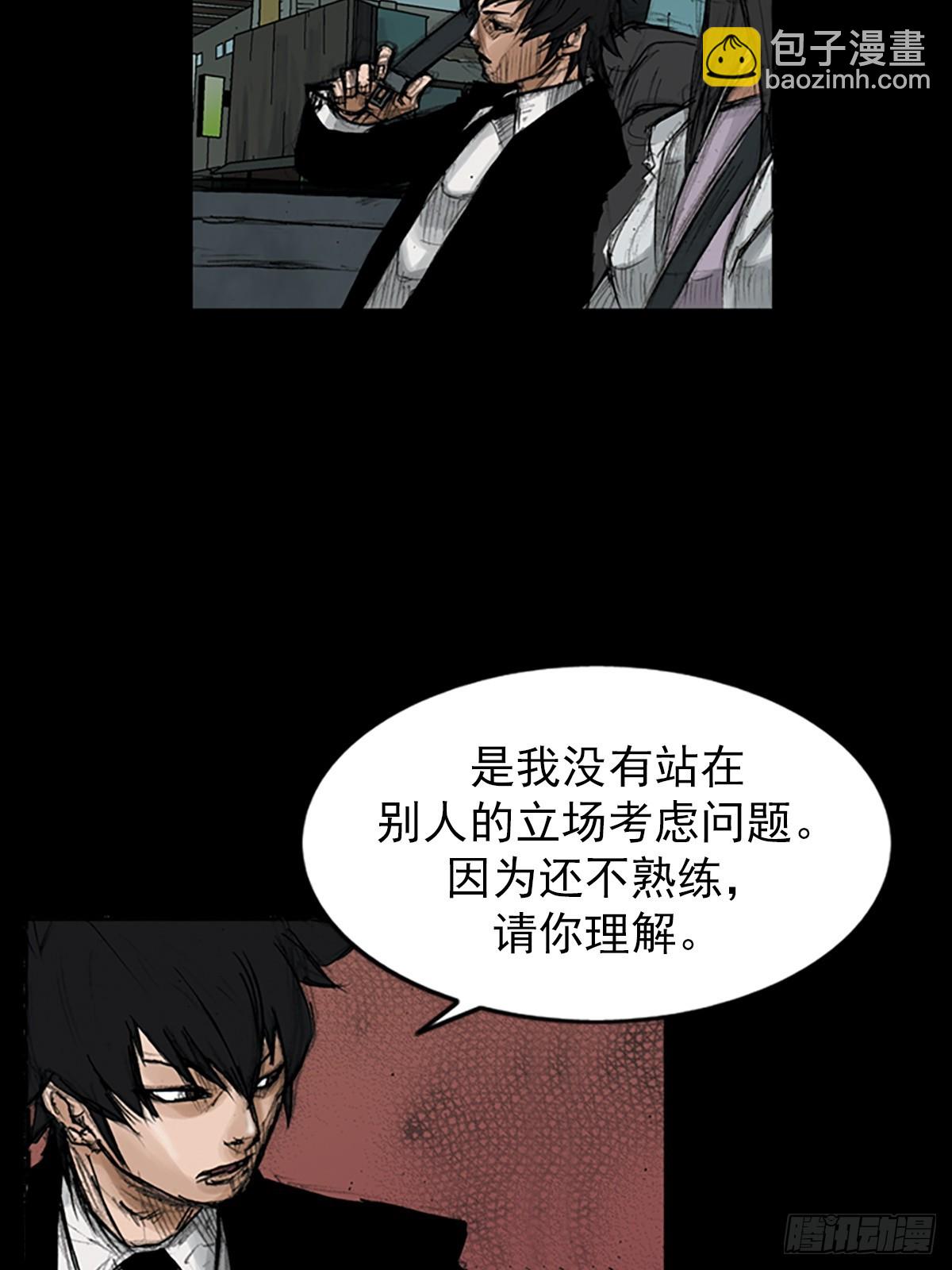 勝券在握 - 第115話上 - 6