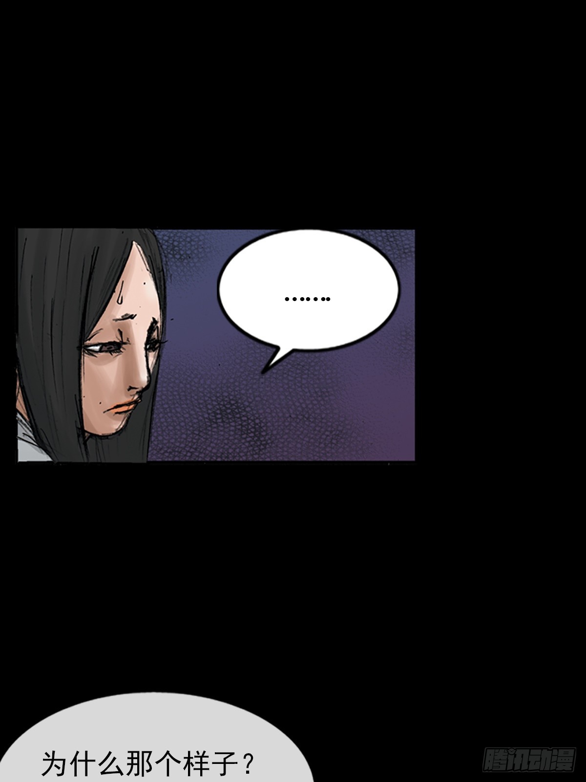 勝券在握 - 第115話上 - 3