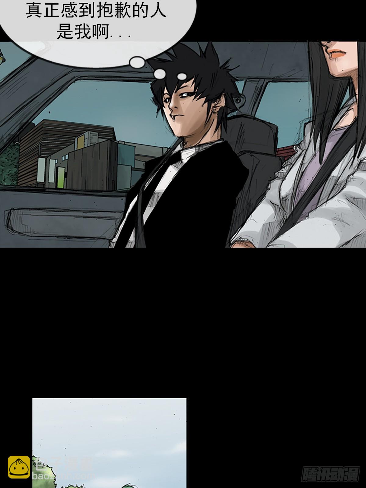 勝券在握 - 第115話上 - 4