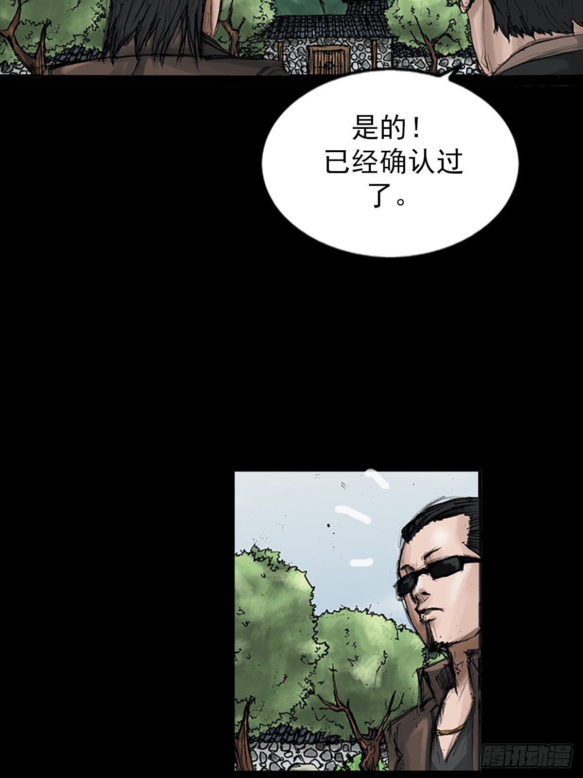 勝券在握 - 第115話上 - 7