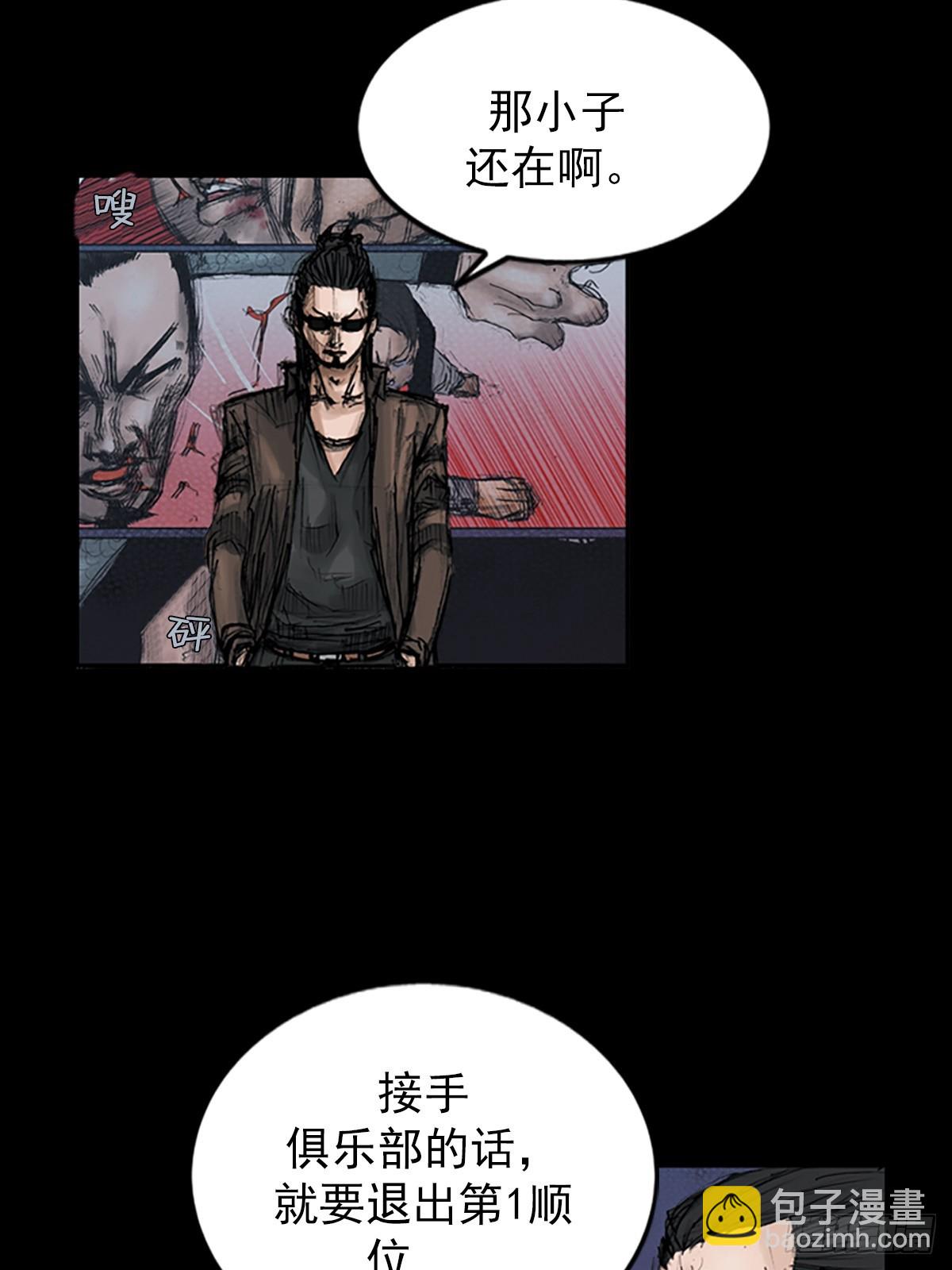 勝券在握 - 第115話上 - 2