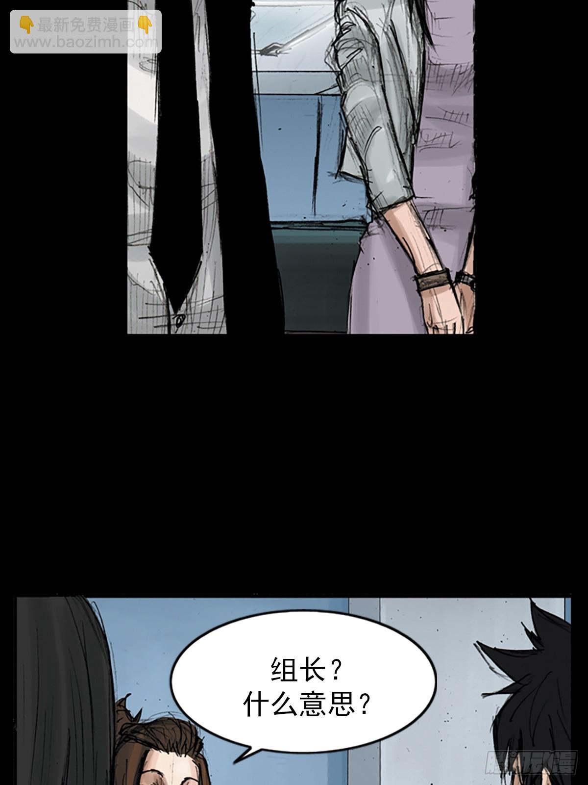 勝券在握 - 第115話上 - 6