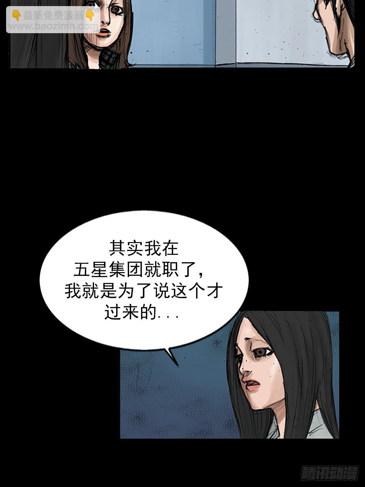 勝券在握 - 第115話上 - 7