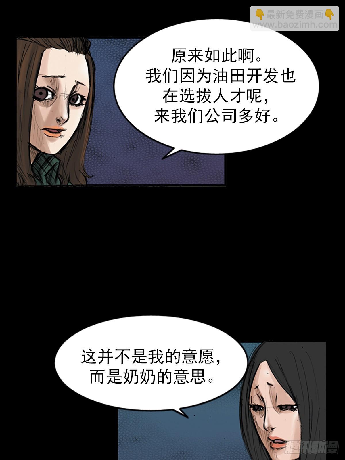 勝券在握 - 第115話上 - 2