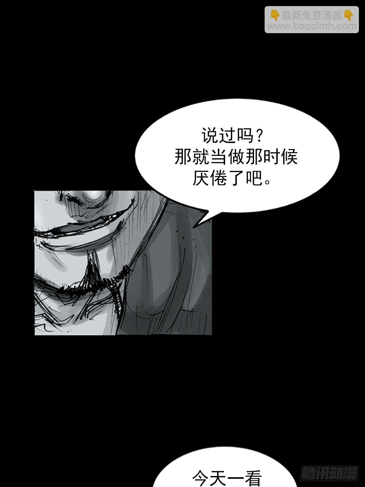 勝券在握 - 第116話上 - 3