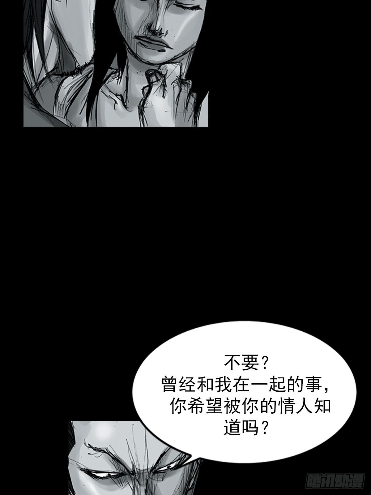 勝券在握 - 第116話上 - 5