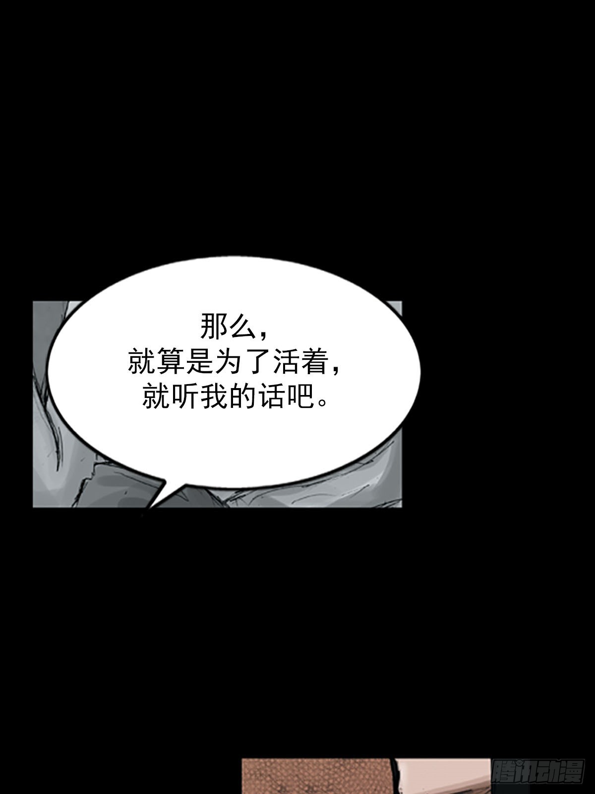 勝券在握 - 第116話上 - 1